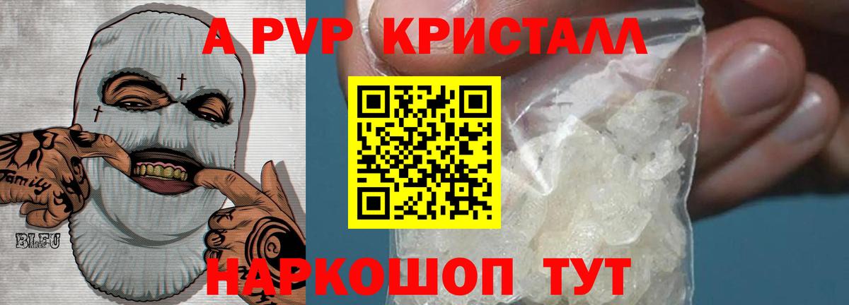 даркнет сайт  Alpha-PVP  Строитель  Вход с VPN  APVP кристаллы  A PVP кристаллы  A PVP СК КРИС 