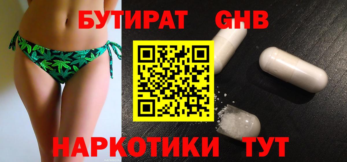 БУТИРАТ BDO 33% Строитель