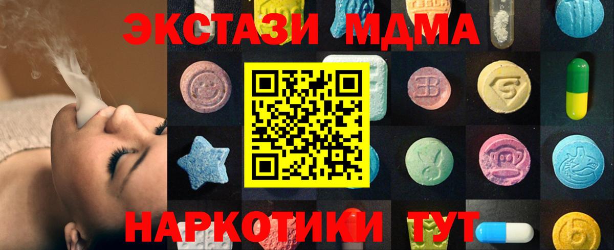 ЭКСТАЗИ 280мг Строитель