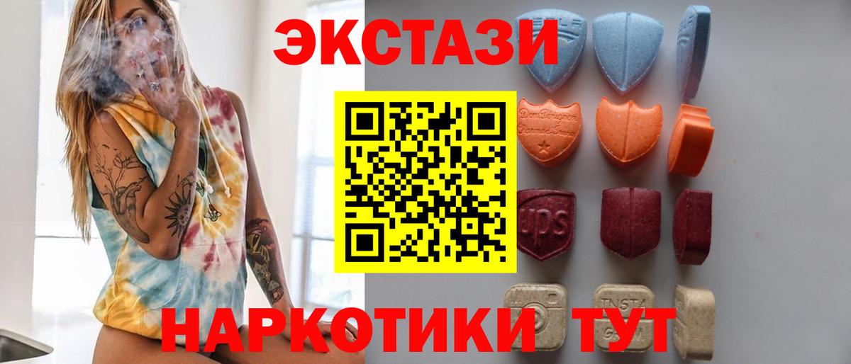 Экстази  Вход с VPN  ЭКСТАЗИ mix  Строитель  Ecstasy 300 mg 