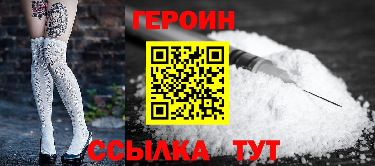 ГЕРОИН Афган Строитель