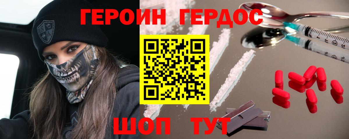 Строитель  Героин белый  Вход с VPN 