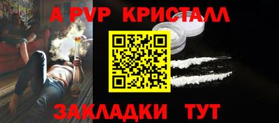 apvp Будённовск