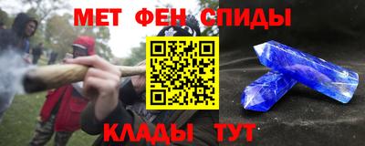 метамфетамин Бузулук