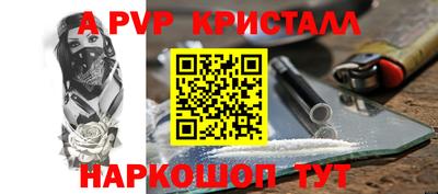 apvp Будённовск