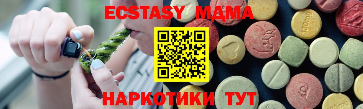 Строитель  МДМА кристаллы  Вход с VPN  MDMA crystal 