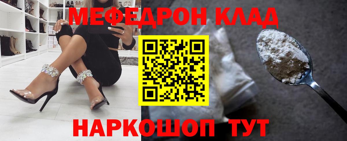 Строитель  Меф  Мефедрон  Мефедрон mephedrone  Вход с VPN 