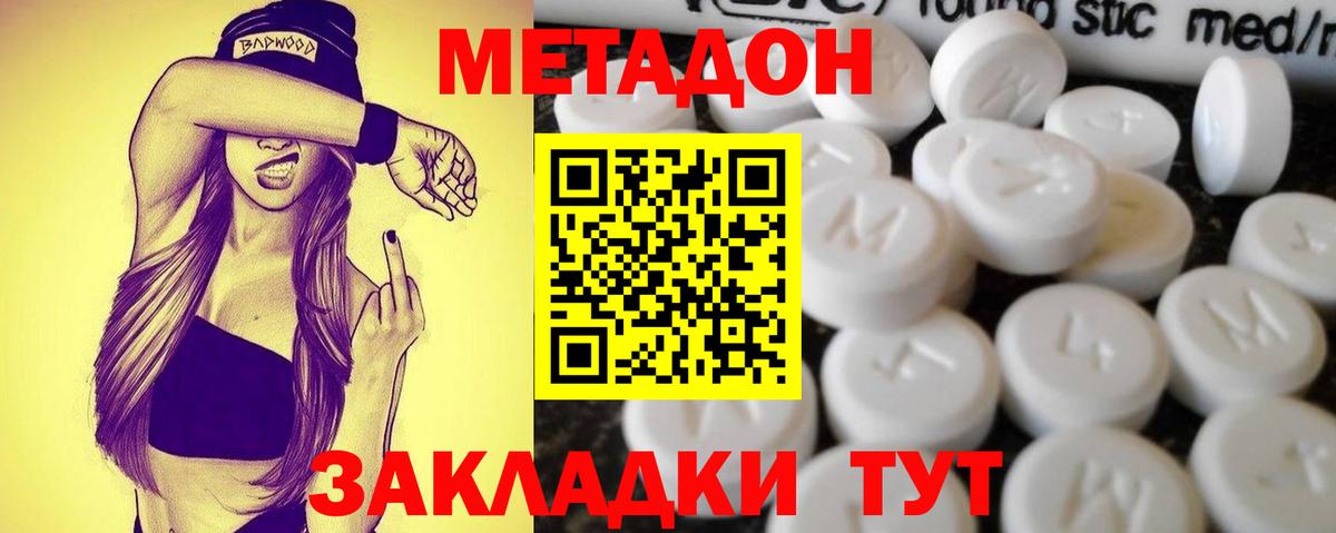 МЕТАДОН белоснежный Строитель