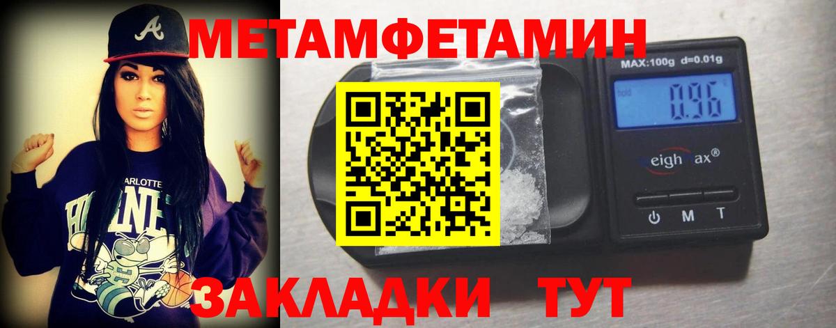 МЕТАМФЕТАМИН витя Строитель